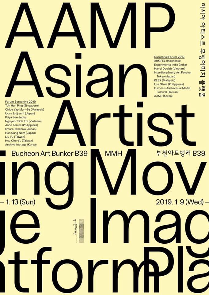 Asian Artist Moving Image Platform(AAMP) Curatorial Forum 2018